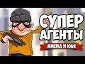 СУПЕР АГЕНТЫ - Идём к боссу мафии! ЭТО КОНЕЦ ♦ RICO