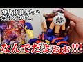 【無理では?】何回やっても無理なんだが?『DXチョコらっパゴチゾウ』を開封して遊ぼうと思ってた!【仮面ライダーガヴ ギルティ・パルフェ】
