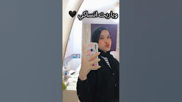 بس انا جوايا بتغلي النار لما بشوفك قدامي ثانوية عامة2026 ثانوية عامة 