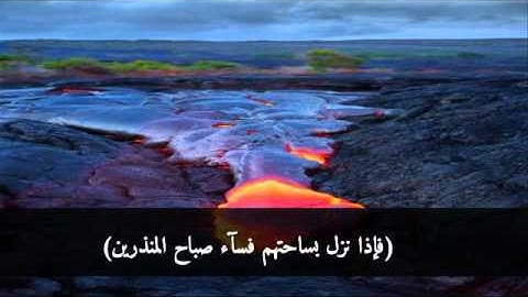 تلاوة رائعة من سورة الصافات للشيخ محمد الصحبي شعايرة