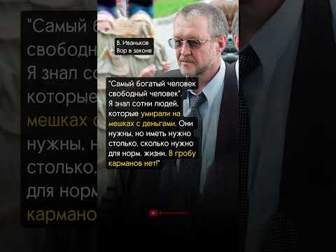 В ГРОБУ КАРМАНОВ НЕТ