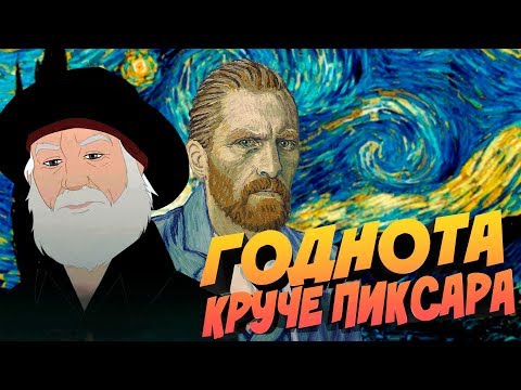 видео: ПАЛЮ ГОДНОТУ #2