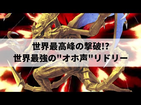 【スマブラSP】リドリー界の救世主!?"勢いだけ"ならレート2000超えの最強(地元)リドリー!!マイク性能を超越した超絶オホ声で魅せる！！【もっさん リドリー ハイライト】