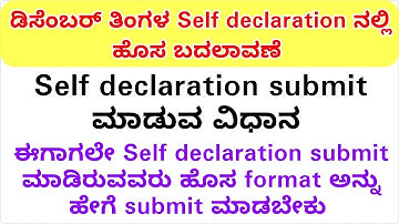 December month self declaration Format changed/self declaration submit method.