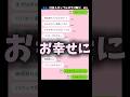 マイナスなコメントはおやめください#恋愛 #ライン #カップル