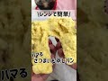 レンジで簡単！さつまいも蒸しパン|グルテンフリー米粉レシピ #shorts