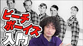 陽だまりの彼女 素敵じゃないか Wouldn T It Be Nice 日本語訳詞 Youtube 陽だまりの彼女 素敵じゃないか Wouldn T It Be Nice 日本語訳詞 Youtube