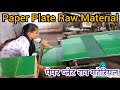 Raw material paper plate  raw material sheet  arvind bihar