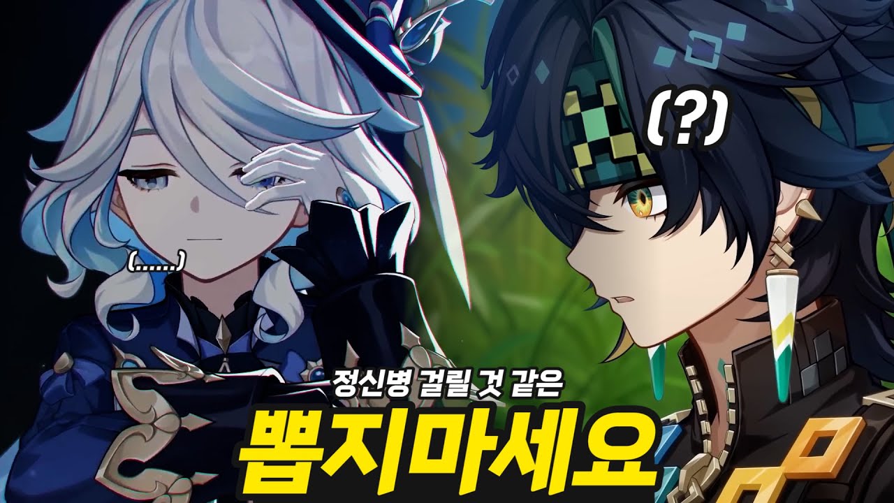 캐릭터 뽑지 말아야 될 이유 모음집