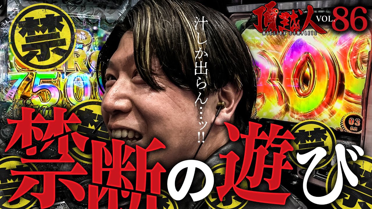 【頂越人86話】溢れる汁!!ゲンズはまたひとつ禁断の遊びを覚えた #からくりサーカス #牙狼 #諸ゲン #頂越人