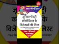 Dainik Bhaskar Junior Poetry Competition 2025 | Winners List Out Now! 🥳🥳