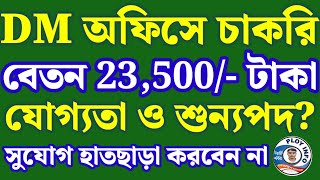 District Project Manager Recruitment 2024 🌀 Bankura District Recruitment 2024 🔴 DPM Recruitment 2024