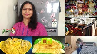 Donne Biryani Recipe In Telugu | Bangalore special Donne Biryani Recipe | My Real Morning Routine