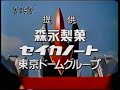 未来戦隊タイムレンジャー 提供 新戦隊の番宣 未来戦隊タイムレンジャー 提供 新戦隊の番宣
