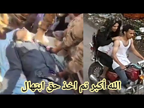 شاهد لحظة مق تل محمد صادق المخلافي قات ل افتهان المشهري