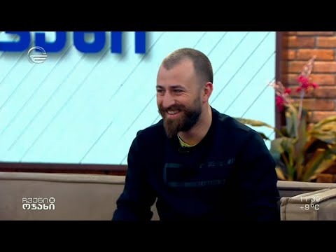 ჩვენი ოჯახი - 19 თებერვალი, 2022 წელი