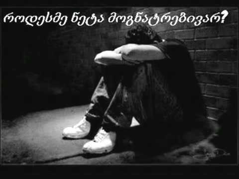 ხატია ელიზბარაშვილი - მონატრება