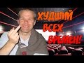 Худший режиссер всех времен?