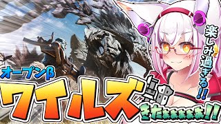 【ワイルズ】ついに来たワイルズ!!　PCスペックは足りるのかぁ！？【Vtuber】【モンハン】【オープンβ】