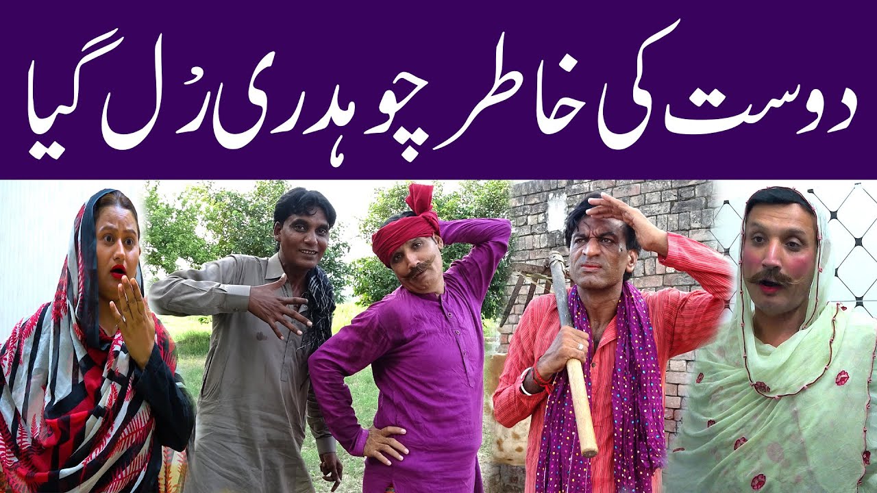 Chaudary Pakra Gya #sardarkamalofficial#funnyprankvideo#hilariousprank
