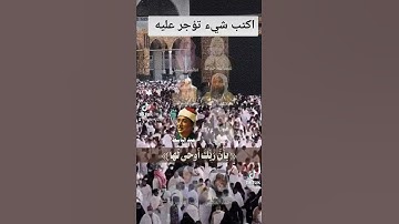 القران الكريم بصوت  مختلفه ماشاء الله تبارك الرحمن
