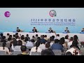 Belt and Road Cooperation Highlighted at 2024 FOCAC Summit