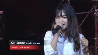 Video thumbnail of "Hotwave Music Awards 2018 เพลง แพ้ทาง - วง  SIXSENCE"