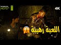 تختيم لعبة Last of Us 2 للكمبيوتر -اللعبة رهيبة وممتعة واجواء مرعبة 😱😱