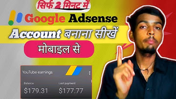 Google Adsense Account Kaise Banaye | Adsense Account Banaye | How To Create Google Adsense Account 