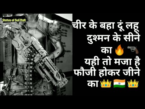 Indian Army Shayari Status