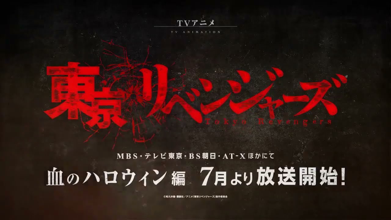 All 7 Story Arcs In 'Tokyo Revengers', Ranked