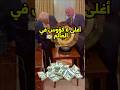 أغلى 6 كؤوس في العالم 