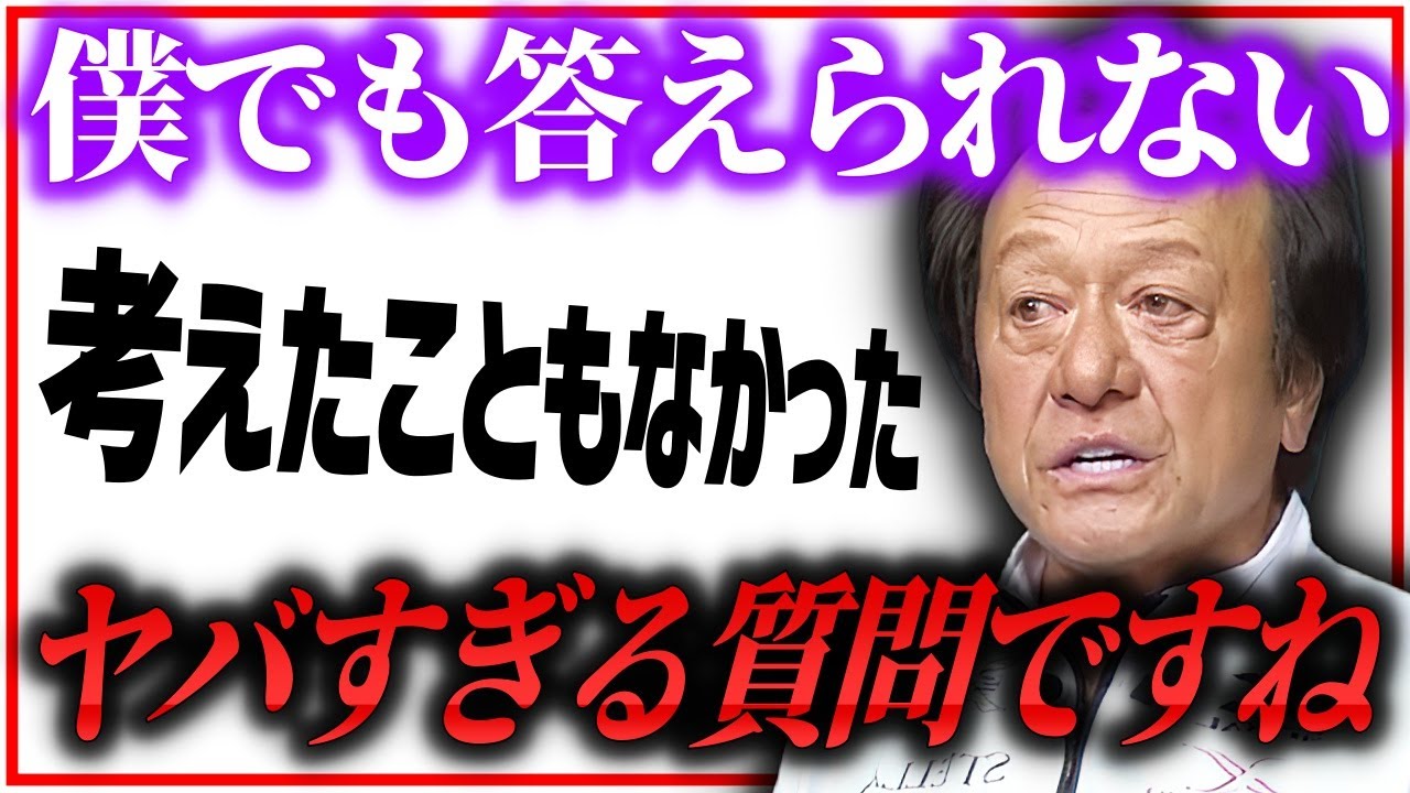 Jim is confused※ We received some wonderful questions that we