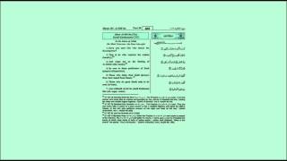 Ahmed Said Al-Omrany - Surah Al-Maun (107)