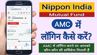 Nippon India Mutual Fund me Login kaise kare | How to use services in Nippon India Mutual Fund AMC | screenshot 1