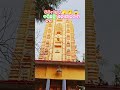 ତିନିମାକଢକନାମକଣ #vairal #love #🤭😱🫣