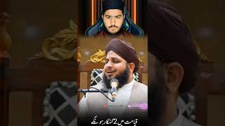 Qayamat me 2 Ghonah Ghar ? #shortsfeed #viral #trending #youtubeshorts screenshot 1