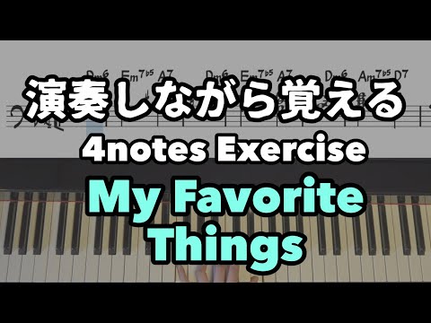 My Favorite Things (the left hand practice) - Richard Rogers