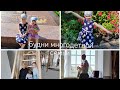 Будни многодетной семьи