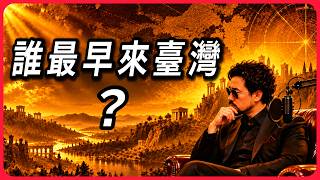Taiwan’s Indigenous Origins: How an Island People Conquered the Pacific screenshot 2