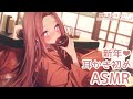 【ASMR/黒3Dio】良い年はお耳のお掃除からっ💗今年も沢山舐めさせてね💖【高音質/音圧/EarCleaning/kiss/힐링/掏耳朵/massage】