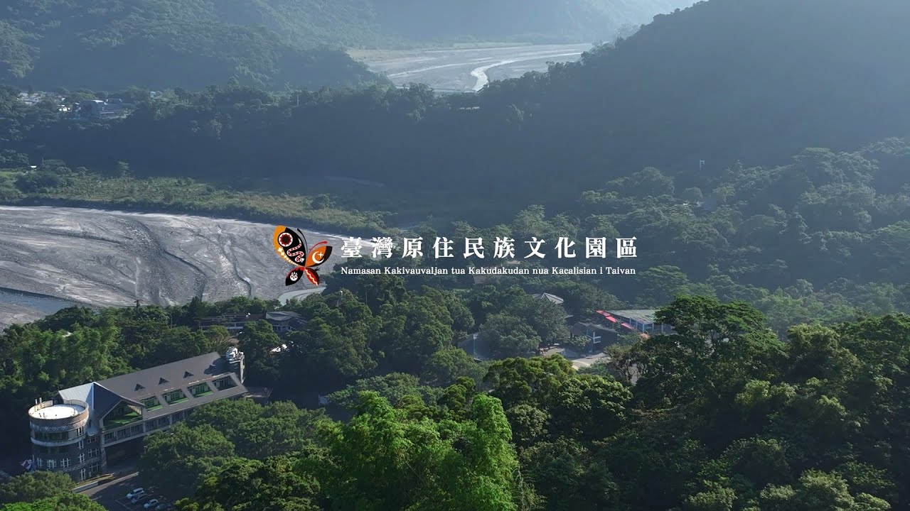 文化園區介紹影片