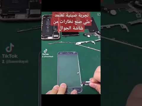 تجربة الصين تعتمد على صناعة نظارات 631