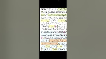 تربيطات ومتشابهات سورة التوبة 46-59
