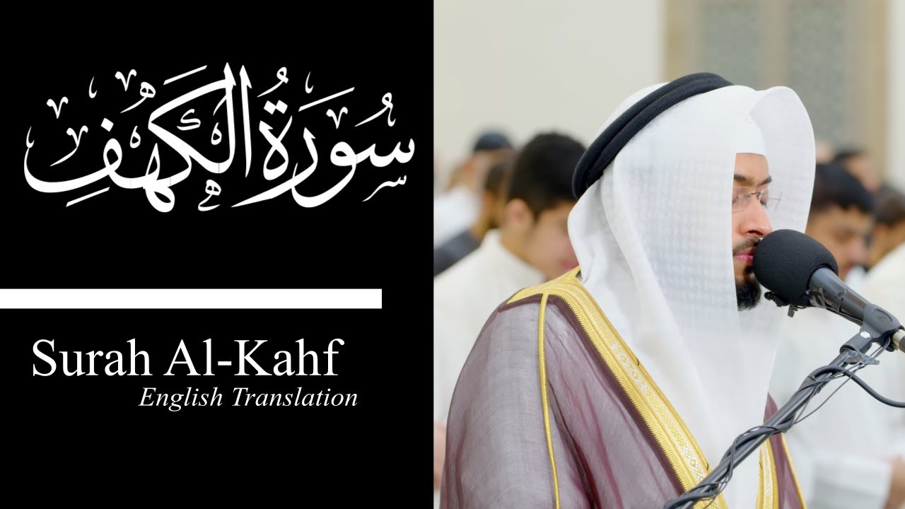 ( COMPLETE ) Surah Al-Kahf - Ahmad Al Nufais