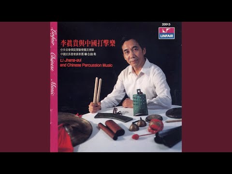 喜慶鑼鼓