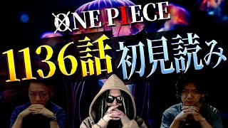 🔥超々急展開の様相を呈してきているエルバフ編🔥どうなる！！！？？？【ワンピース ネタバレ】【ワンピース 1136話】