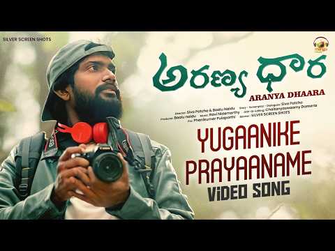Aranya Dhara | Yuganike Prayaaname Video | Baalu Naidu | Ravi Nidamarthy | Aman Siddiqui