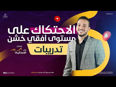 استاتيكا أحمد نصر الثالث الثانوى الاحتكاك علي مستوي افقي خشن واجب