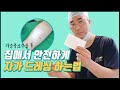집에서 안전하게 자가드레싱 하는 방법 집에서 안전하게 자가드레싱 하는 방법